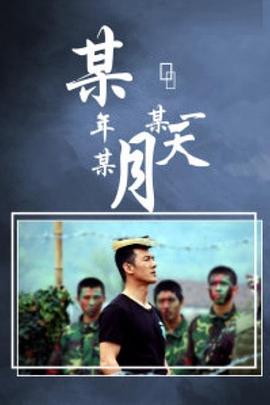 老爸向前冲 封面图