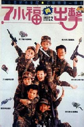 48小时闯天关 封面图